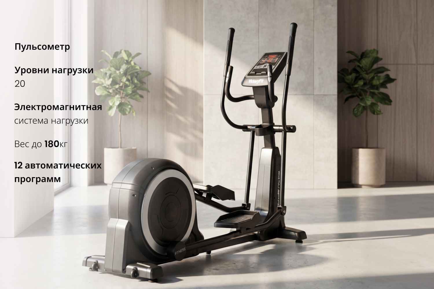 Эллиптический тренажер VictoryFit GYM-E500 — изображение 3