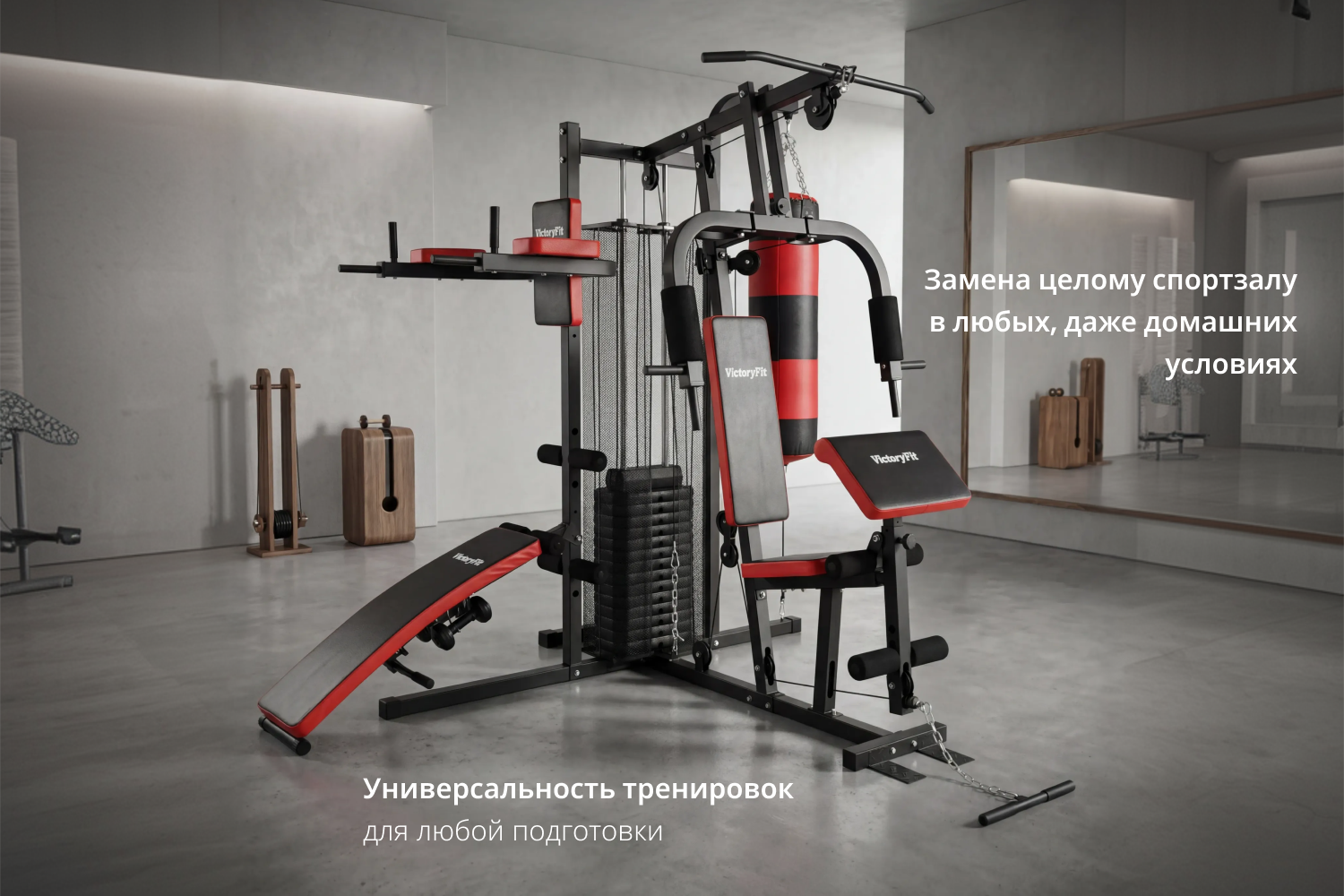 Мультистанция VictoryFit VF-HG7005 — изображение 3