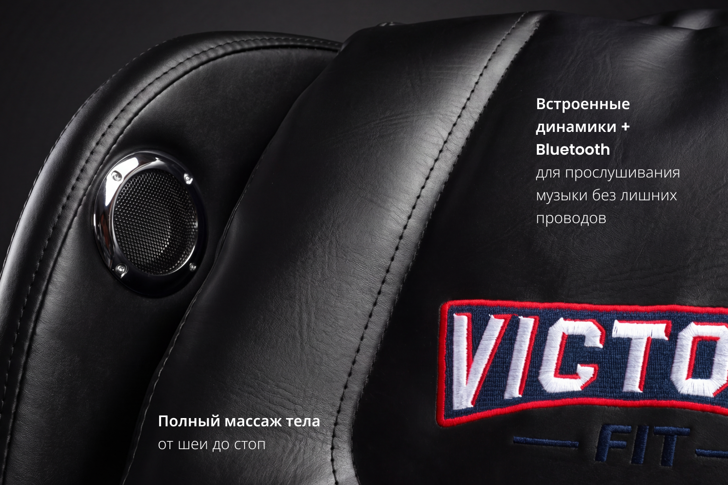 Массажное кресло VF-M78 — изображение 5