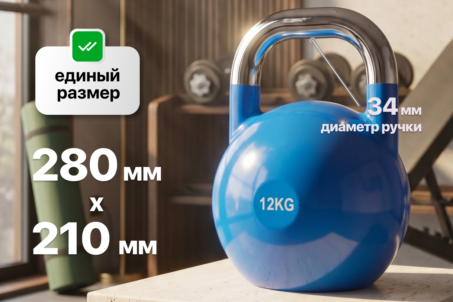 Гиря соревновательная 12 кг (модель: К-8) VictoryFit VF-KS120 — изображение 2
