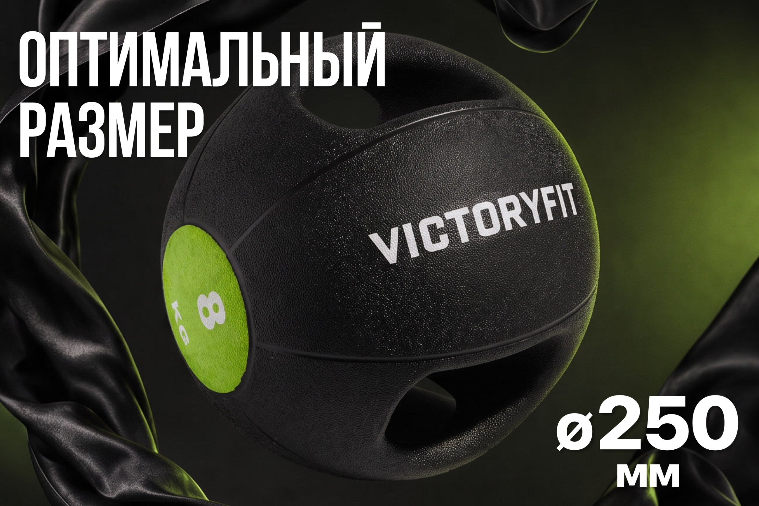 Медбол с хватом 8 кг VictoryFit VF-MBB080 — изображение 2