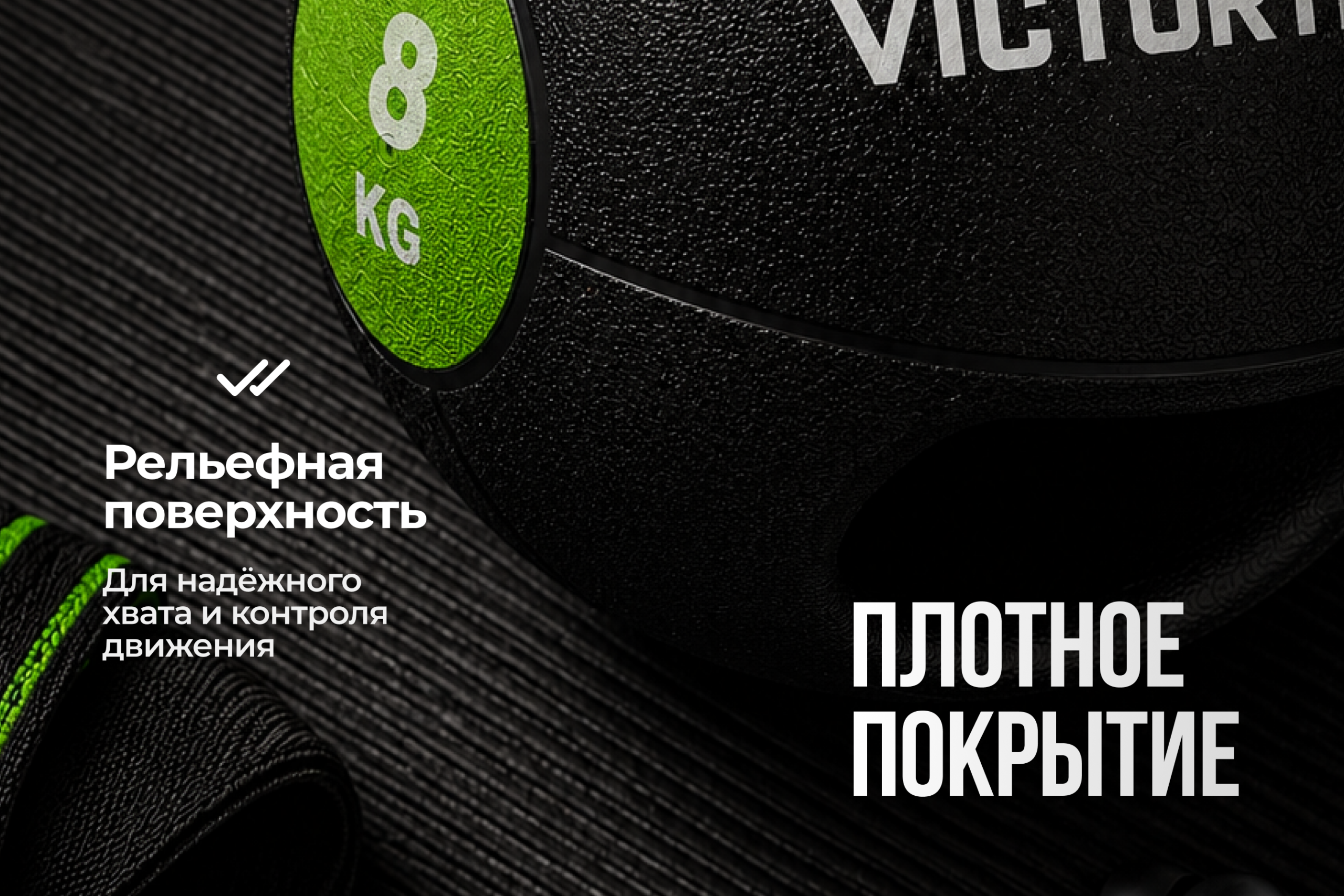 Медбол с хватом 8 кг VictoryFit VF-MBB080 — изображение 4